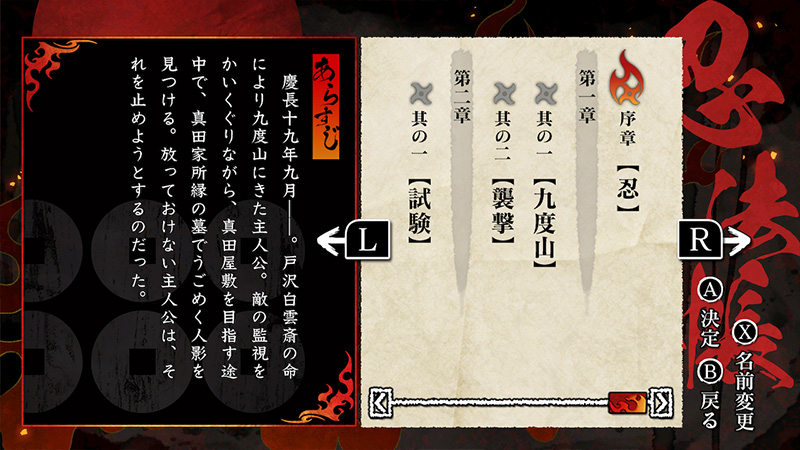 Ninja Scrolls