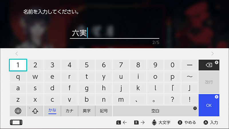 Name Entry2