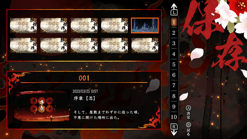 Save/Load Screen
