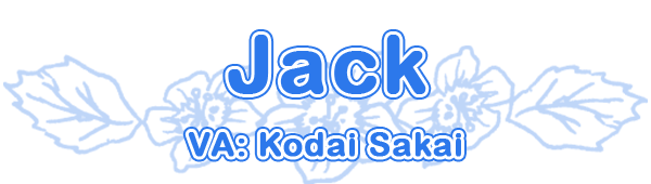 ジャック cv.酒井広大