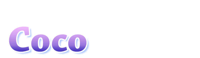 ココ/cv.中村繪里子