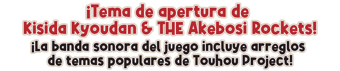 Chanson d'ouverture de Kisida Kyoudan & THE Akebosi Rockets !