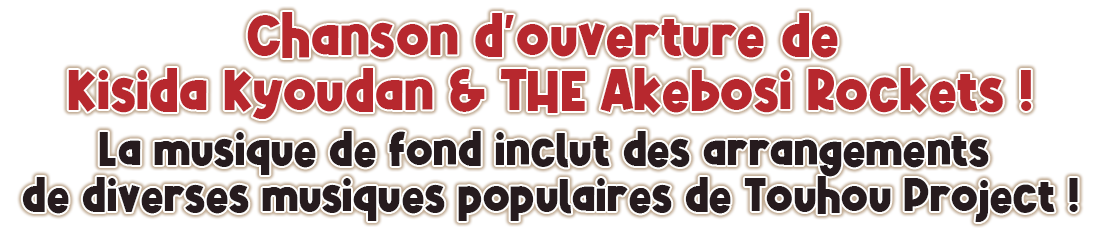 Chanson d'ouverture de Kisida Kyoudan & THE Akebosi Rockets !